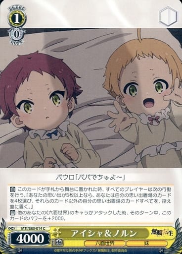 [C] MTI/S83-014 アイシャ＆ノルン