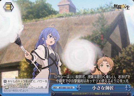 [TD] MTI/S83-T20 小さな師匠