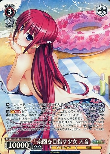[PR] GRI/S84-P04OFR 楽園を目指す少女 天音(ホロ)