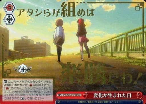 [TGR] WTR/S85-076TGR 変化が生まれた日(箔押し入り)