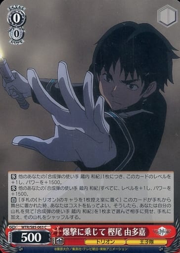 [C] WTR/S85-063 爆撃に乗じて 樫尾 由多嘉