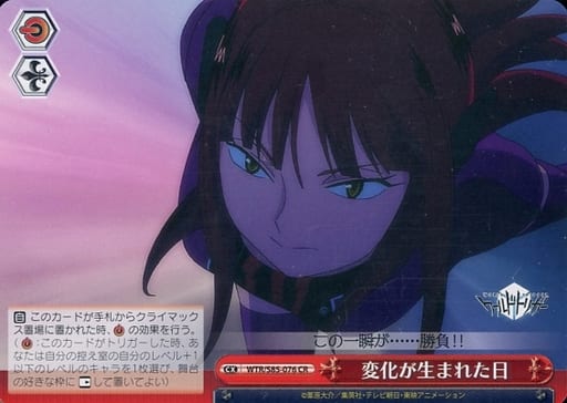 [CR] WTR/S85-076 変化が生まれた日