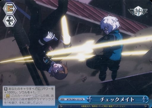 [CR] WTR/S85-101 チェックメイト