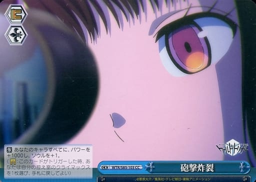[CC] WTR/S85-103 砲撃炸裂