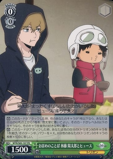 [PR] WTR/S85-107 おほめのことば 林藤 陽太郎とヒ...