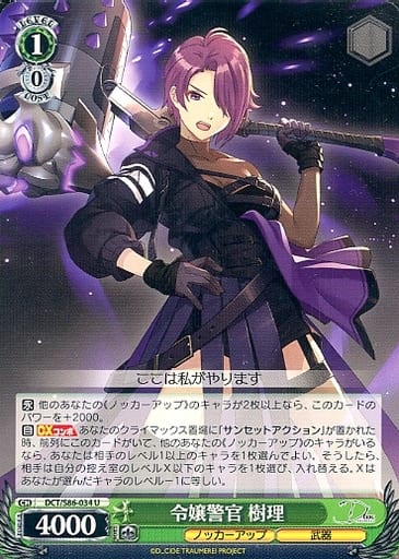 [U] DCT/S86-034 令嬢警官 樹理