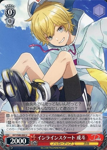 [U] DCT/S86-060 インラインスケート 或斗