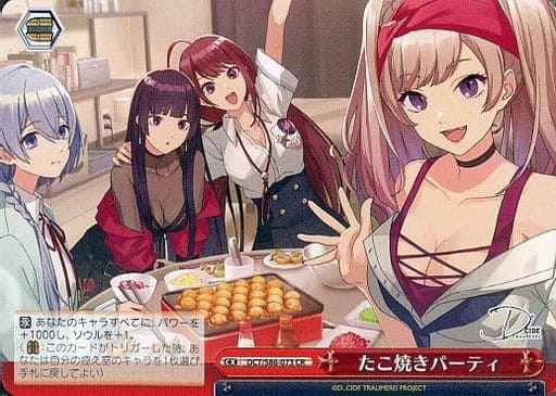 [CR] DCT/S86-073 たこ焼きパーティ