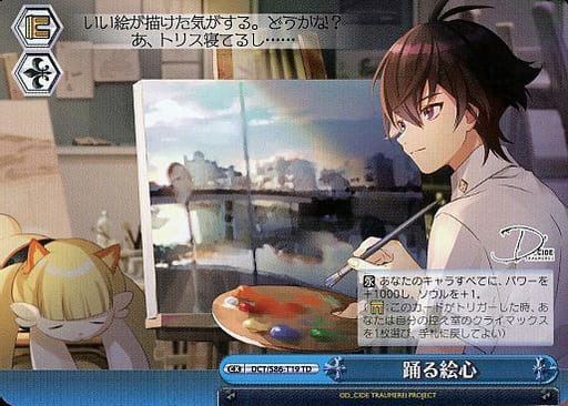 [TD] DCT/S86-T19 踊る絵心