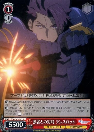 [U] FGO/S87-065 強者との対峙 ランスロット
