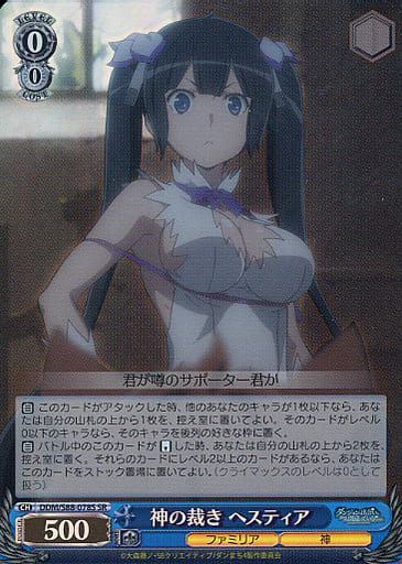 [SR] DDM/S88-078S 神の裁き ヘスティア