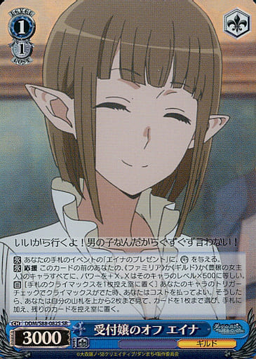 [SR] DDM/S88-082S 受付嬢のオフ エイナ
