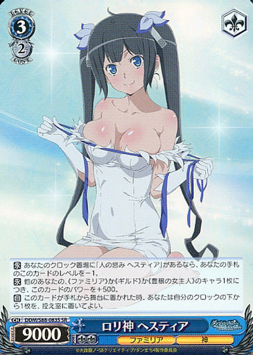 [SR] DDM/S88-083S ロリ神 ヘスティア