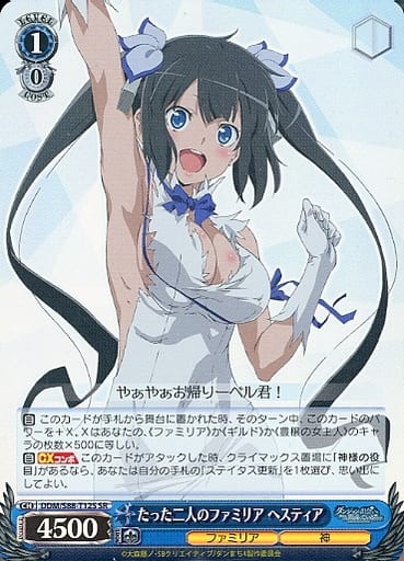 [SR] DDM/S88-T12S たった二人のファミリア ヘスティア