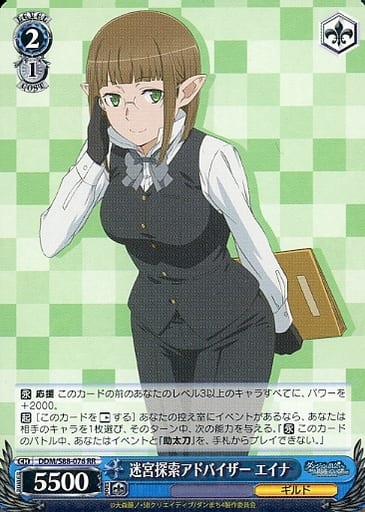 [RR] DDM/S88-076 迷宮探索アドバイザー エイナ