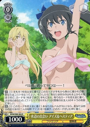 [R] DDM/S88-004 水辺の出会い アイズ&ヘスティア