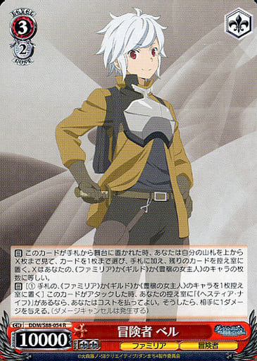 [R] DDM/S88-054 冒険者 ベル