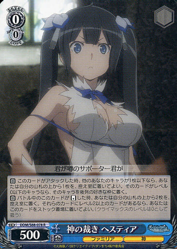 [R] DDM/S88-078 神の裁き ヘスティア