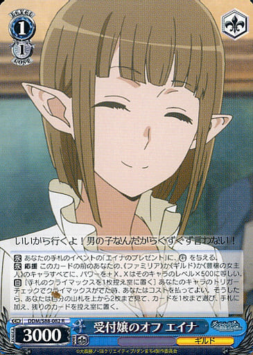 [R] DDM/S88-082 受付嬢のオフ エイナ
