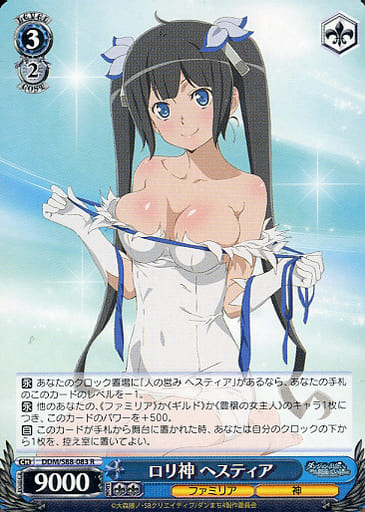 [R] DDM/S88-083 ロリ神 ヘスティア