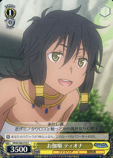 [C] DDM/S88-019 お伽噺 ティオナ