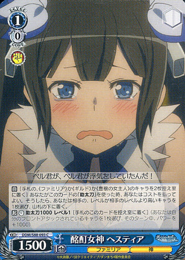 [C] DDM/S88-093 酩酊女神 ヘスティア