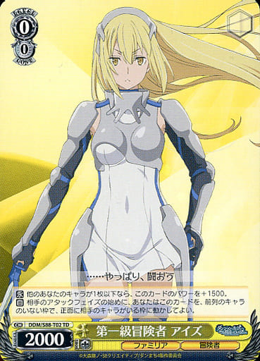 [TD] DDM/S88-T02 第一級冒険者 アイズ