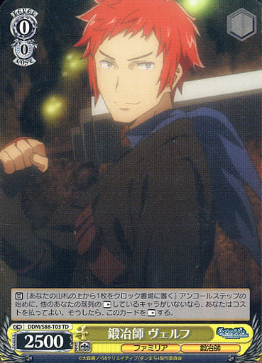[TD] DDM/S88-T03 鍛冶師 ヴェルフ