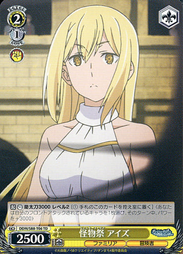 [TD] DDM/S88-T06 怪物祭 アイズ