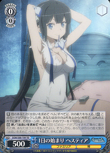 [TD] DDM/S88-T09 1日の始まり ヘスティア