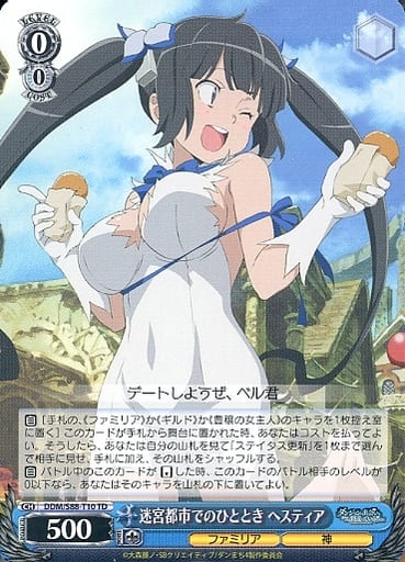 [TD] DDM/S88-T10 迷宮都市でのひととき ヘスティア