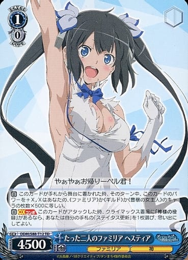 [TD] DDM/S88-T12 たった二人のファミリア ヘスティア