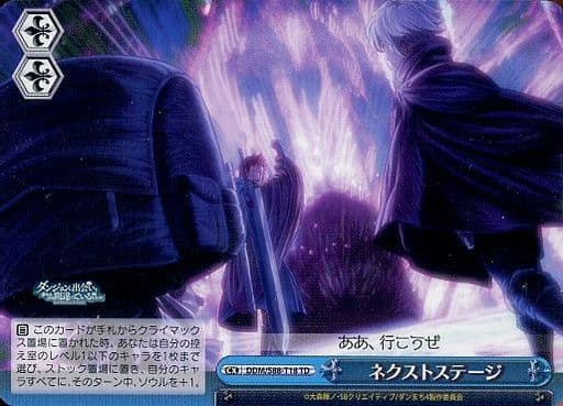 [TD] DDM/S88-T18 ネクストステージ