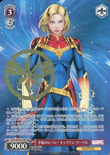 [MR] MAR/S89-033MR 不屈のヒーロー キャプテン・マ...