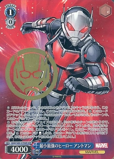 [MR] MAR/S89-079MR 最小最強のヒーロー アントマン(...