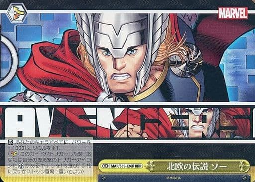 [RRR] MAR/S89-026R 北欧の伝説 ソー