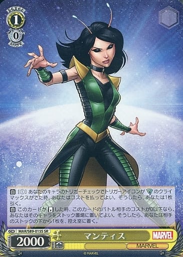 [SR] MAR/S89-015S マンティス