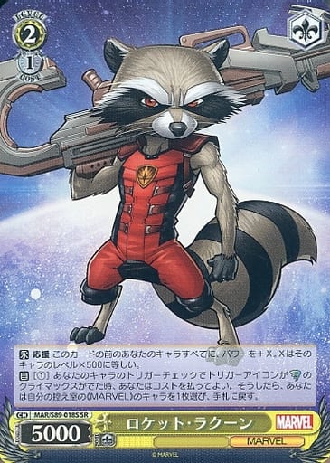 [SR] MAR/S89-018S ロケット・ラクーン