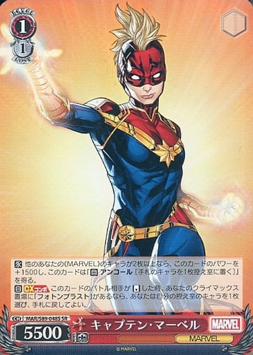 [SR] MAR/S89-048S キャプテン・マーベル