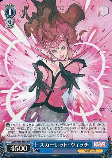 [SR] MAR/S89-086S スカーレット・ウィッチ