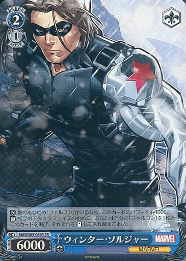 [SR] MAR/S89-089S ウィンター・ソルジャー