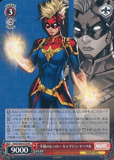 [RR] MAR/S89-033 不屈のヒーロー キャプテン・マーベル