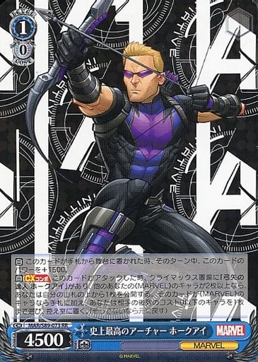 [RR] MAR/S89-073 史上最高のアーチャー ホークアイ