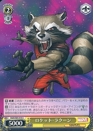 [U] MAR/S89-018 ロケット・ラクーン