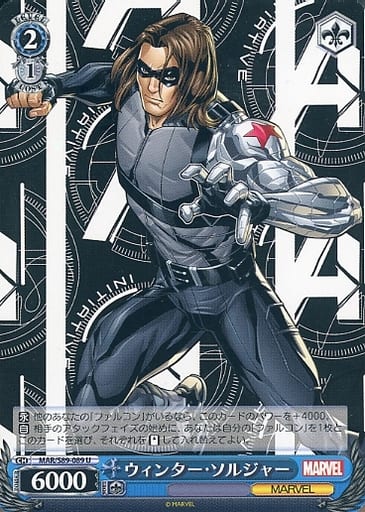[U] MAR/S89-089 ウィンター・ソルジャー
