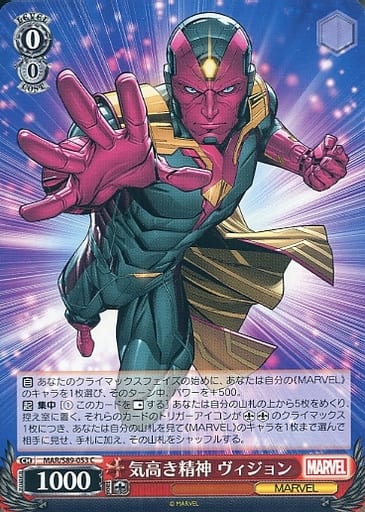 [C] MAR/S89-053 気高き精神 ヴィジョン