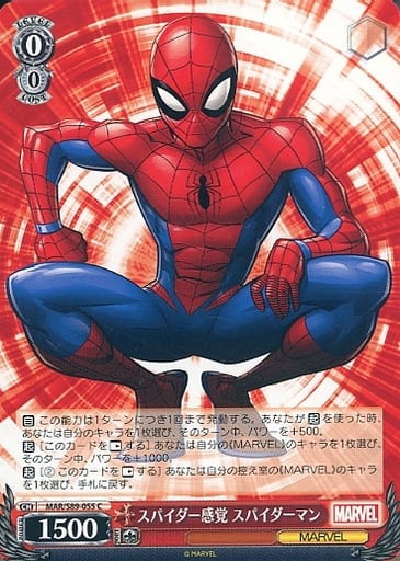 [C] MAR/S89-055 スパイダー感覚 スパイダーマン
