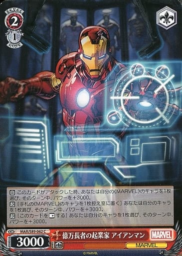[C] MAR/S89-062 億万長者の起業家 アイアンマン