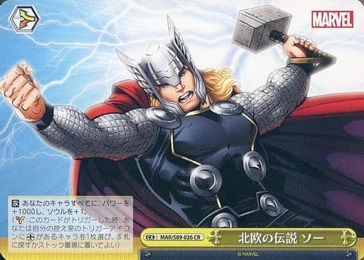 [CR] MAR/S89-026 北欧の伝説 ソー