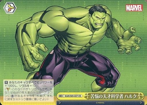 [CR] MAR/S89-027 苦悩の天才科学者 ハルク